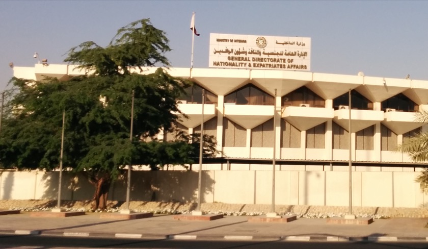 The eastern side of The Ghafara Immigration Department. The entrance is on the other side.